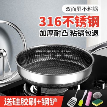 德系斐格樂316L不銹鋼平底鍋不粘鍋煎鍋炒無涂層電磁爐燃氣通用
