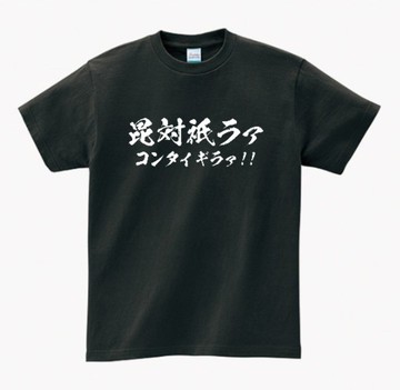 昆対祇ラァ 講台語啦 • 台語 T-shirt • 煙烏色