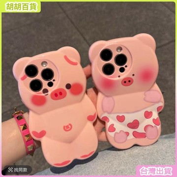 工廠直銷✨適用iPhone17PRO春夏限定小豬手機殼粉色立體蘋果16/15女款潮殼12