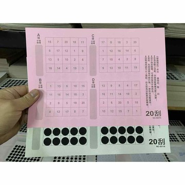 (下單22元=1張)---答案卡-A4-20刮-ABCD版---刮刮紙-刮刮卡-娃娃機刮刮卡