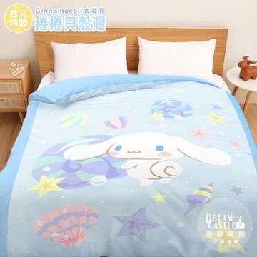 享夢城堡 雙人薄被套6x7-三麗鷗大耳狗Cinnamoroll 捲捲貝殼灣-藍