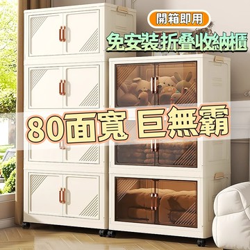 免安裝折疊收納箱收納櫃置物櫃 儲物櫃 可折疊 開門式儲物櫃 多功能衣服玩具整理箱 多層收納櫃 衣物帶輪零食折疊櫃子