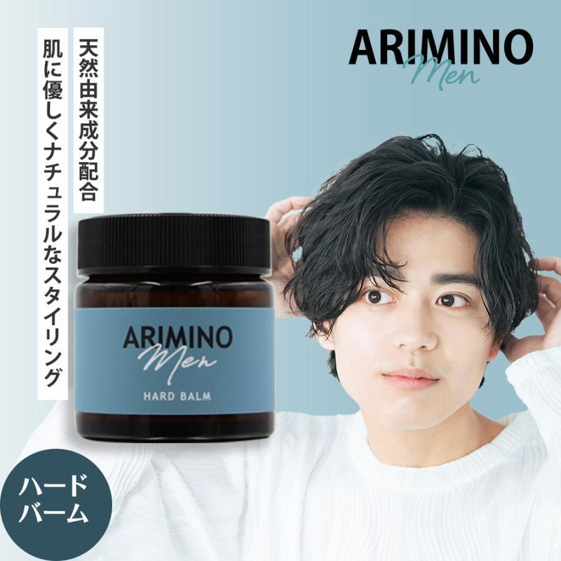数々の賞を受賞 ハード メン アリミノ バーム ワックス スタイリング剤 60g スタイリング剤