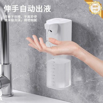 【揮手即出】自動感應皂液器 泡沫機 洗手液機 洗潔精機 壁掛式 凝膠出液器 免接觸 家用商用 廚房衛生間 防漏防滴