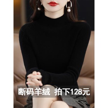 品牌高級感黑色羊絨打底衫女100純羊絨半高領修身內搭羊毛針織衫