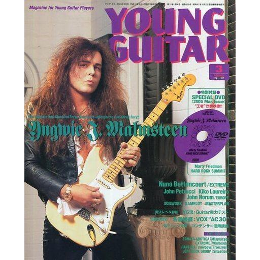 中古ヤングギター DVD付)YOUNG GUITAR 2005年3月号 ヤング・ギター