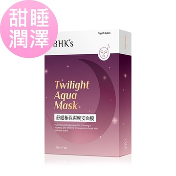 【BHK s】 舒眠極保濕晚安面膜 (24ml/片；5片/盒)