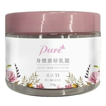 Pure 櫻花&積雪草-東京33系列身體去角質磨砂乳霜270g