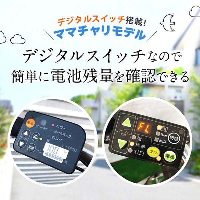 東京・神奈川・埼玉・千葉限定 電動自転車 横浜在庫 訳あり：メーカー