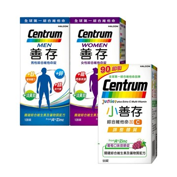 【善存】男性120錠X1+女性120錠X1+小善存 綜合維他命+C 葡萄口味甜嚼錠90錠X1(共3盒)