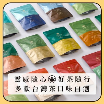 ［快速出貨］【京盛宇】台灣茶茶包系列｜四季春｜烏龍茶｜紅茶｜包種｜鐵觀音｜東方美人｜金萱