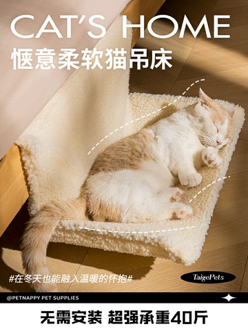 貓吊床懸掛式貓窩掛床邊窗臺曬太陽秋千窗戶寵物的床神器貓貓睡覺【淘夢屋】