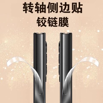 適用三星fold7中軸膜fold6側邊zfold5鉸鏈fod4折疊屏zf0ld3側w23保護z轉軸flod6腳鏈fold7手機zflod5的邊框貼