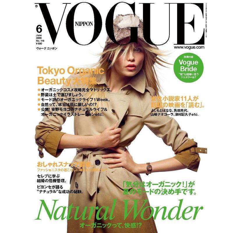 VOGUE NIPPON (ヴォーグ ニッポン) 2009年 06月号 雑誌 雑誌