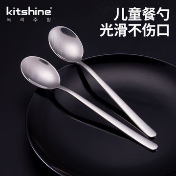 kitshine韓國進口兒童餐勺304不銹鋼家用湯勺飯勺攪拌勺食品級