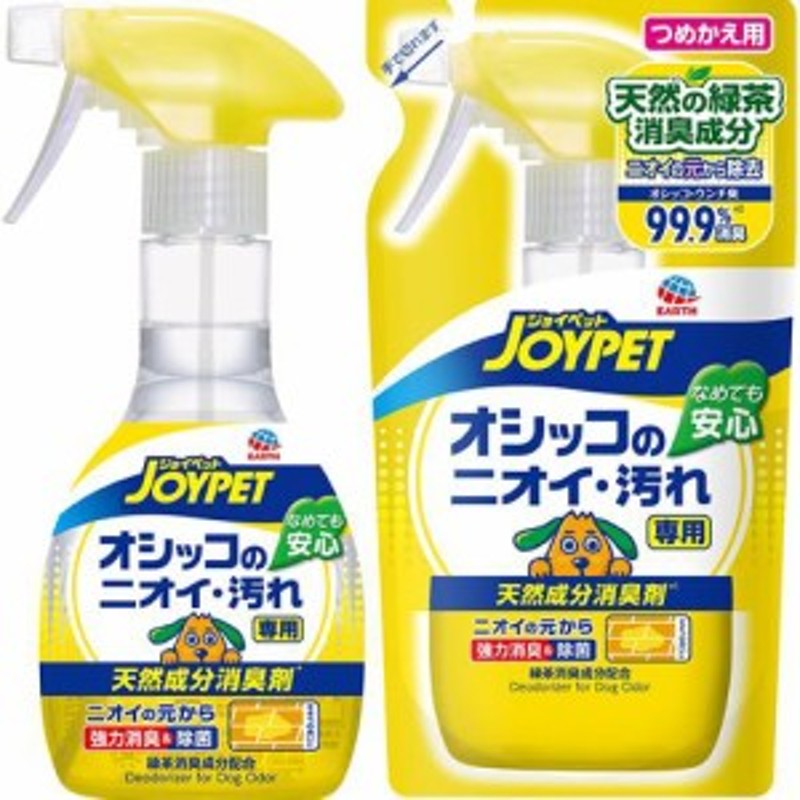 セット販売】天然成分消臭剤 オシッコのニオイ・汚れ専用 本体270ml+詰替240ml 通販 LINEポイント最大8.0%GET |  LINEショッピング