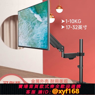 {可打統編 保固一年}顯示器支架機械臂伸縮旋轉屏幕托架電腦桌面臺式增高架子倒裝正裝