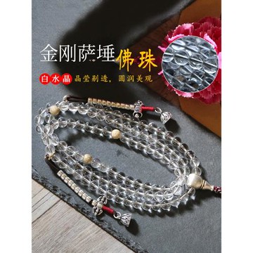 三漫陀金剛薩埵白水晶佛珠108顆天然原石手串藏式念珠星月菩提珠