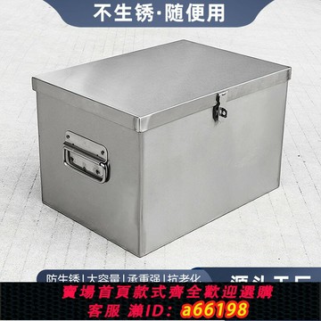 【台灣公司 可開發票】不銹鋼工具箱家用多功能五金收納箱整理箱鐵皮箱儲物箱盒帶鎖定做