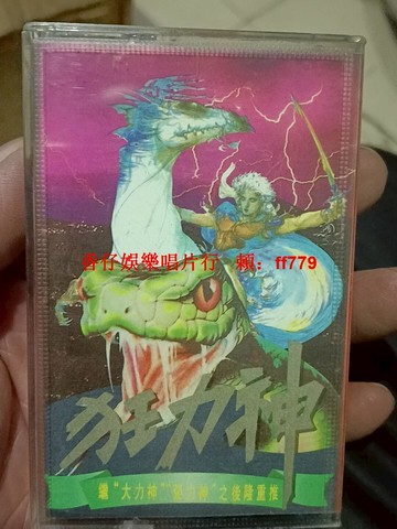 懷舊經典《GRINGO》狂力神老磁帶 河北太行音像 完整版8首 音質清晰 收藏級 懷舊卡帶 台灣熱銷