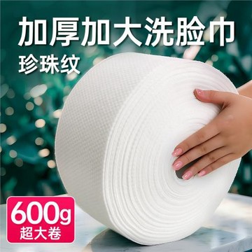 美容院紋繡洗臉巾一次性純棉珍珠紋加厚大卷化妝卸妝棉潔面巾擦臉