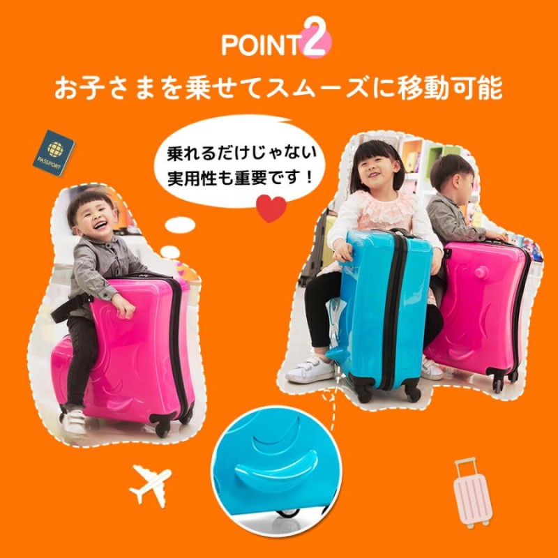 スーツケース 子供 乗せ 乗せる キャリーケース 子どもが乗れる 子供 M 