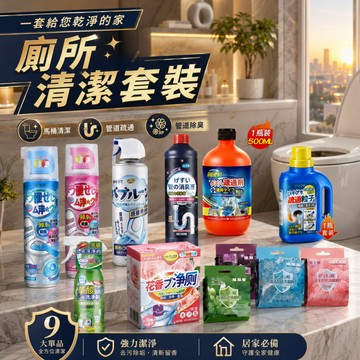 隔日到貨 草酸清潔劑 管道疏通劑 馬桶潔廁劑 多功能清潔劑 管道除臭劑 浴室清潔泡泡慕斯 馬桶清潔劑 馬桶潔廁棒 潔廁棒