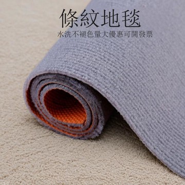 灰色地毯商用耐臟臥室全鋪房間整鋪辦公室滿鋪大面積客廳隔音地墊[][DD190109]