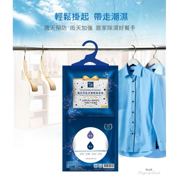 無際小舖 康朵吊掛式香氛除濕袋單包 小蒼蘭香氛｜潮濕