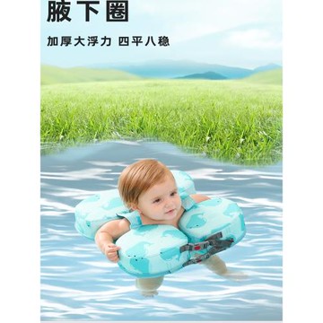 水之夢嬰兒游泳圈兒童腋下圈寶寶手臂圈免充氣防側翻幼兒救生圈