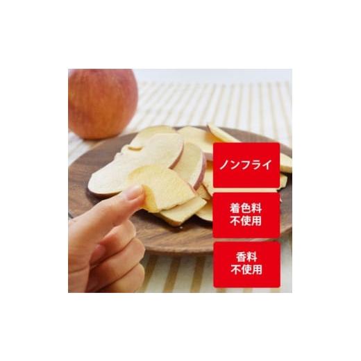 ふるさと納税 長野県 高山村 信州りんごチップスふじ25g×3袋　フリーズドライ製法 ノンフライ 着色料不使用・香料不使用