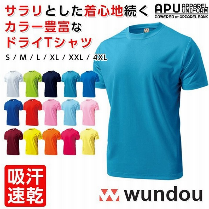 Tシャツ メンズ 超軽量 ドライ ライト Tシャツ トレッキング キャンプ 登山着 即日発送可 通販 Lineポイント最大get Lineショッピング