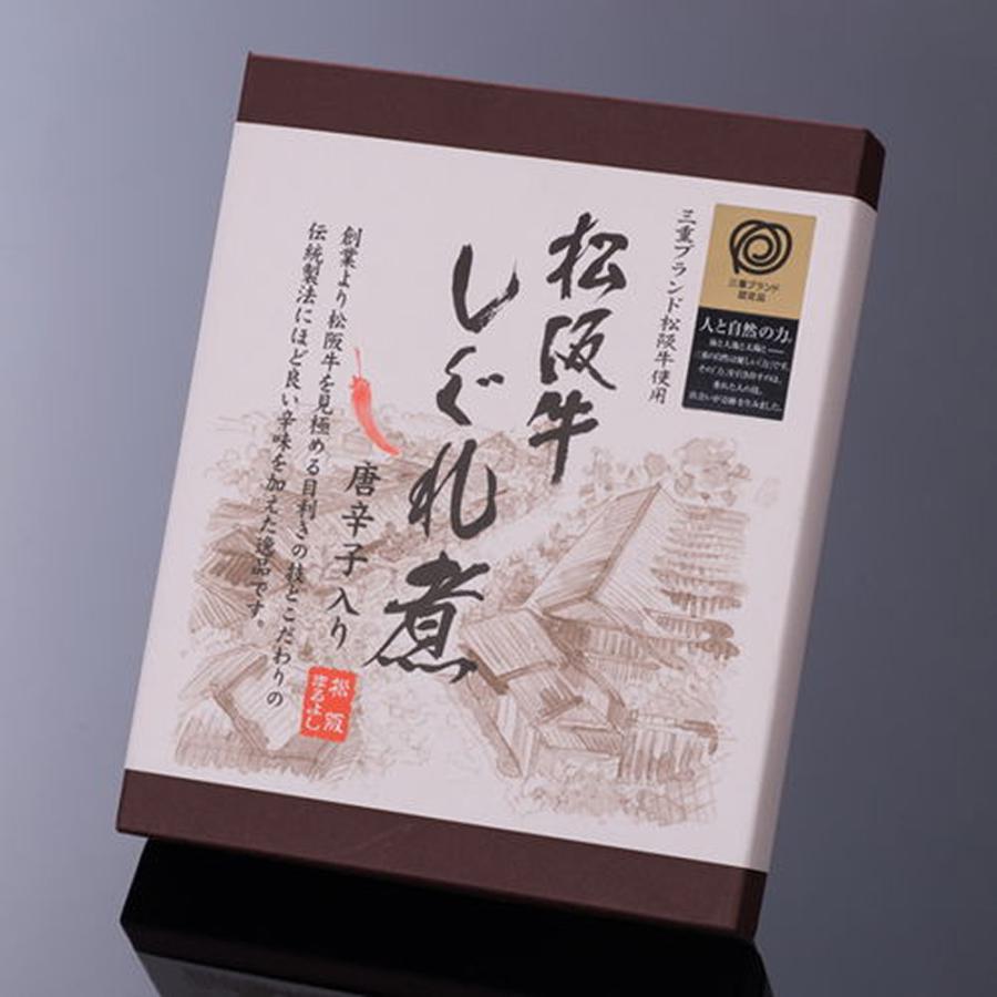 まるよし 松阪牛 レトルト しぐれ煮ギフト 2個セット 送料無料 しぐれ煮 ギフト 贈答  肉類 惣菜 ごはんのお供 冷凍 簡単調理 和食 詰合せ 牛肉 国産