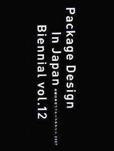  年鑑日本のパッケージデザイン(２００７)／日本パッケージデザイン協会，林千根