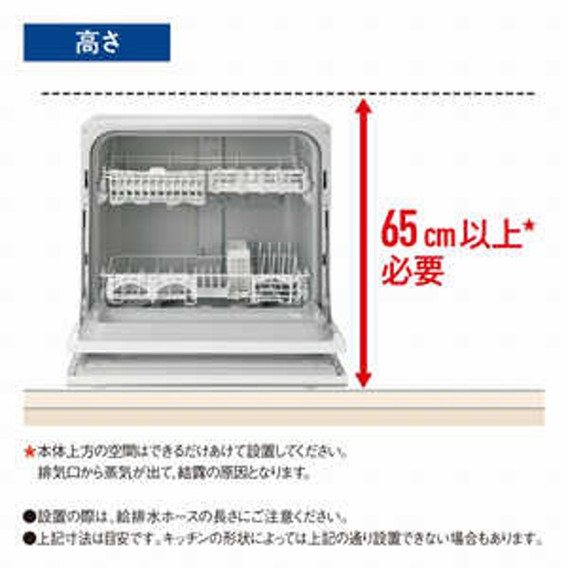 99Y くーたろ様2022年製 Panasonic 食器乾燥機 NP-TA4-W-