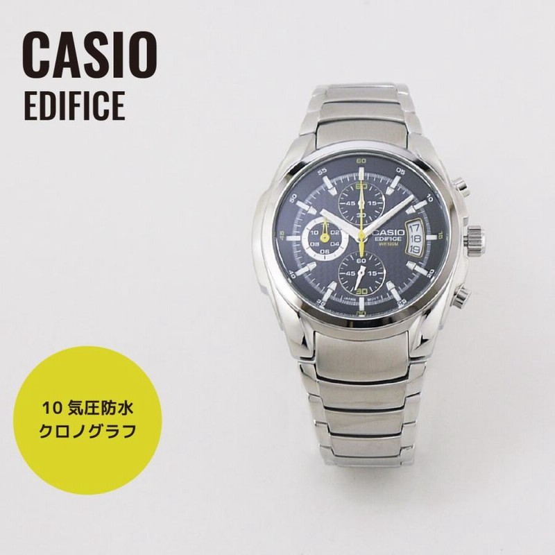 CASIO カシオ EDIFICE エディフィス EF-512D-1AV ブラック×シルバー