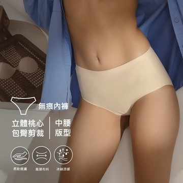 NuWear 冰感百搭無痕內褲2件組
