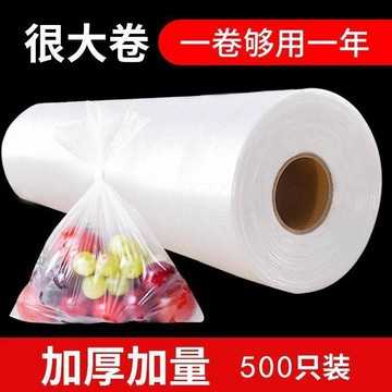 台灣出貨🍬塑料袋保鮮家用食品級PE點斷大中小一次性加厚平口食品袋廚房