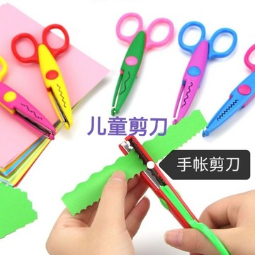 💥免運臺灣有貨💥學生兒童花邊剪刀幼兒園安全剪刀手工圓頭小波浪塑料剪紙DIY剪子🌟可開票