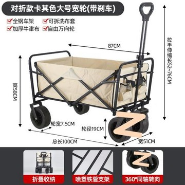升降露營推車營地拖車戶外可折疊超大野營手拉車野餐車擺攤小推車