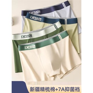 男士純棉舒適內褲男透氣中腰四角褲男生平角短褲頭青年秋冬款褲衩