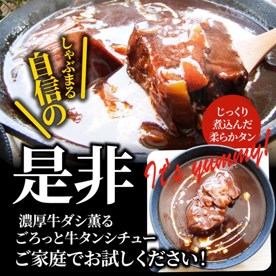 牛タンシチュー 200g×30食セット 牛たん 牛タン 肉 牛肉 お歳暮 ギフト 食品 お祝い デミグラスソース 温めるだけ レンジ 冷凍 惣菜