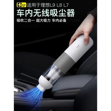 適用于理想l9l8l7one專用車載吸塵器車用品無線車內手持式配件