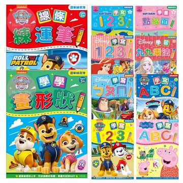 京甫 運筆練習簿 線條練運筆 練習本 汪汪隊 碰碰狐 佩佩豬 迪士尼 學前練習 練字 學寫字 8226