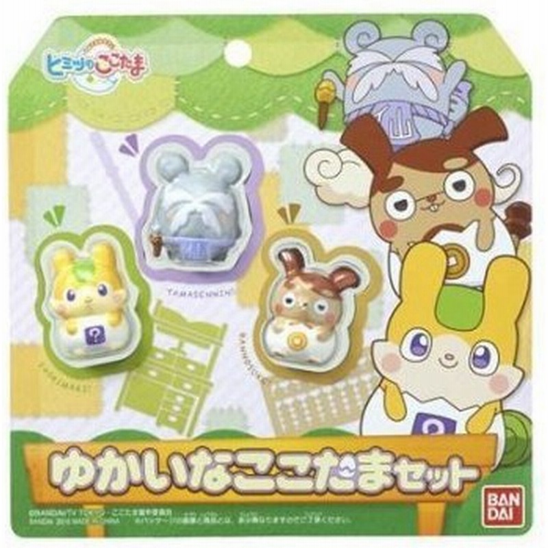 かみさまみならいヒミツのここたま ゆかいなここたまセット おもちゃ こども 子供 女の子 3歳 かみさまみならい ヒミツのここたま 通販 Lineポイント最大0 5 Get Lineショッピング
