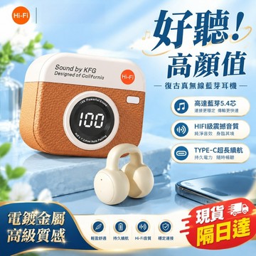 次日達🚀耳夾式無線耳機 狂甩不掉 告別耳塞悶痛 復古高音質 降噪功能 超長續航 相機耳機 運動藍芽耳機 適用蘋果 耳機