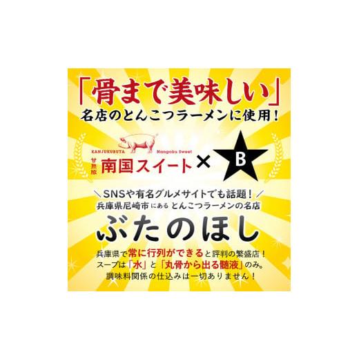 ふるさと納税 鹿児島県 志布志市 p8-105 甘熟豚南国スイート生餃子(96個)