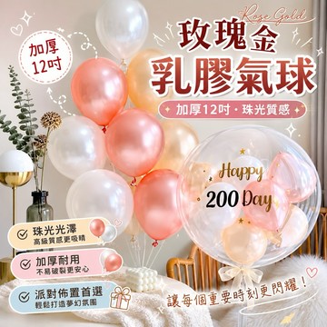 【台灣現貨】 12寸 乳膠氣球 氣球 生日派對 生日氣球 告白氣球 生日 氣球 生日佈置 氣球 氦氣 空飄氣球 慶生