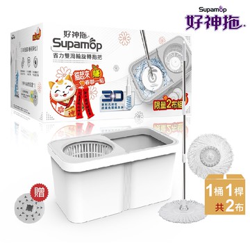 【好神拖】省力雙渦輪手壓旋轉拖把組(1拖1桶2布)+贈一杜松麝香香氛錠