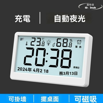 充電自動夜光溫度表 室內家用 客廳日曆電子表 溫溼度計 數顯時間磁吸 快測濕溫 精準走時